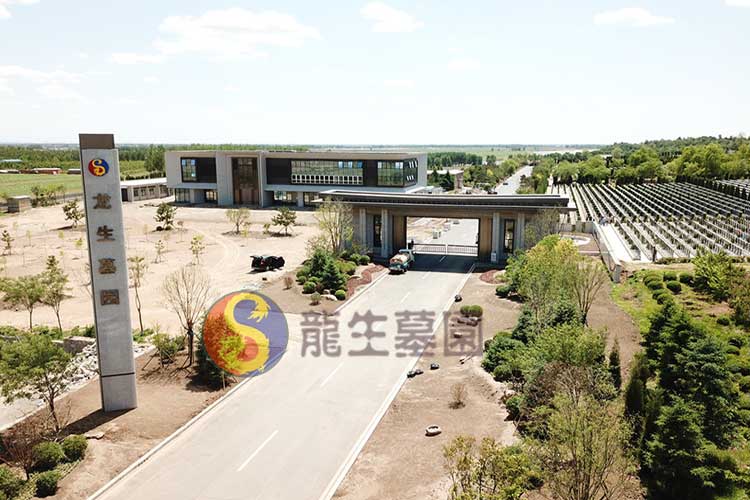 沈阳龙生墓园——传承文化，缅怀先人的圣地