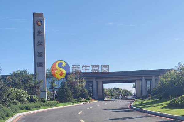 沈阳龙生墓园心灵栖息的宁静角落