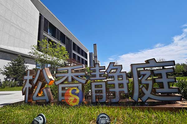 龙生墓园 龙生墓园